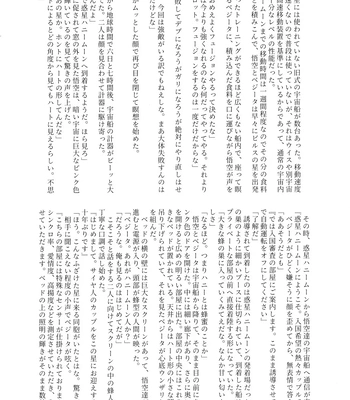 [Nishimun (Nishimu)] Sentoufuku o Nugasanaide – Dragon Ball Z dj [JP] — 092