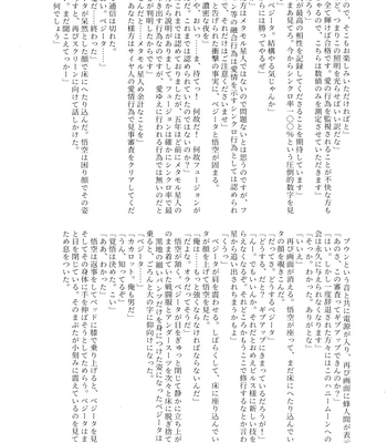 [Nishimun (Nishimu)] Sentoufuku o Nugasanaide – Dragon Ball Z dj [JP] — 093