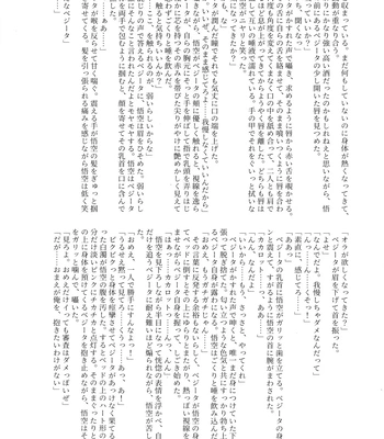 [Nishimun (Nishimu)] Sentoufuku o Nugasanaide – Dragon Ball Z dj [JP] — 095
