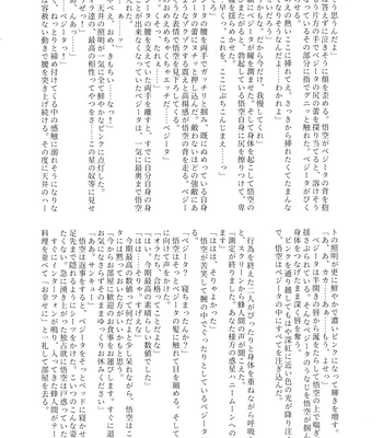 [Nishimun (Nishimu)] Sentoufuku o Nugasanaide – Dragon Ball Z dj [JP] — 096