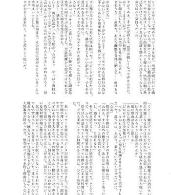 [Nishimun (Nishimu)] Sentoufuku o Nugasanaide – Dragon Ball Z dj [JP] — 097
