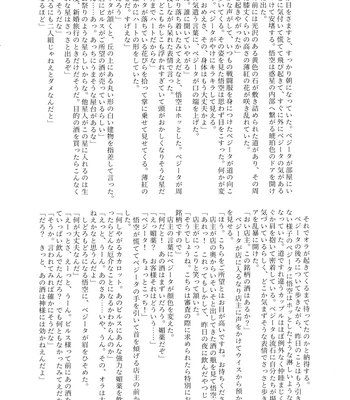 [Nishimun (Nishimu)] Sentoufuku o Nugasanaide – Dragon Ball Z dj [JP] — 098