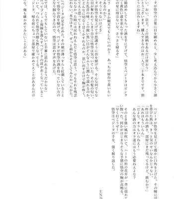 [Nishimun (Nishimu)] Sentoufuku o Nugasanaide – Dragon Ball Z dj [JP] — 099