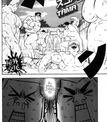 [TAMA] Gekisatsu! Zukobako Onsen 1 [Eng] — 2