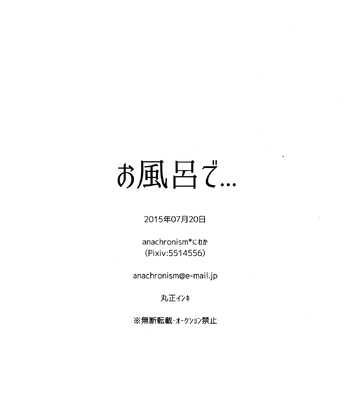 [Anachronism (Niwaka)] Ofuro de… – Daiya no Ace dj [Eng] — 032