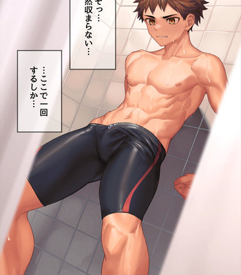 [Nayoshi] Shower Room — 2