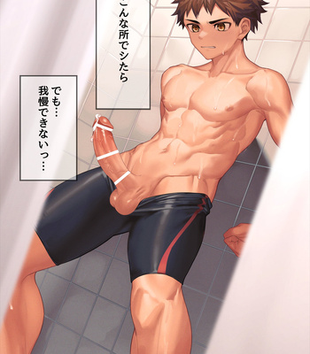 [Nayoshi] Shower Room — 3