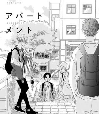 [YUZUKI Ringo] Yoimachi Apartment [Eng] (c.1) — 4