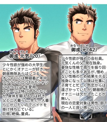 [Tepen] Genki-kun to Hajime-kun — 2