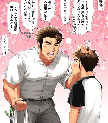[Tepen] Genki-kun to Hajime-kun — 021