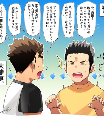 [Tepen] Genki-kun to Hajime-kun — 026