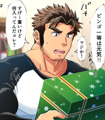 [Tepen] Genki-kun to Hajime-kun — 033