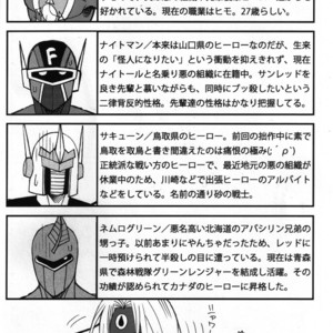 [Masamune Kokichi (Matsuzaki Tsukasa)] Sun Downers 2 – Astro Fighter Sunred dj [JP] – Gay Comics image 004.jpg