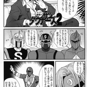 [Masamune Kokichi (Matsuzaki Tsukasa)] Sun Downers 2 – Astro Fighter Sunred dj [JP] – Gay Comics image 005.jpg