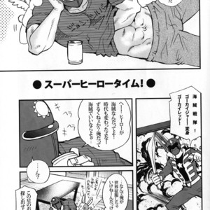 [Masamune Kokichi (Matsuzaki Tsukasa)] Sun Downers 2 – Astro Fighter Sunred dj [JP] – Gay Comics image 009.jpg