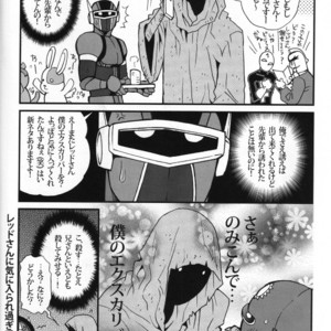 [Masamune Kokichi (Matsuzaki Tsukasa)] Sun Downers 2 – Astro Fighter Sunred dj [JP] – Gay Comics image 010.jpg