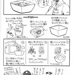 [Masamune Kokichi (Matsuzaki Tsukasa)] Sun Downers 2 – Astro Fighter Sunred dj [JP] – Gay Comics image 012.jpg