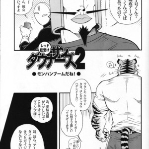 [Masamune Kokichi (Matsuzaki Tsukasa)] Sun Downers 2 – Astro Fighter Sunred dj [JP] – Gay Comics image 013.jpg