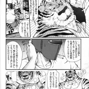 [Masamune Kokichi (Matsuzaki Tsukasa)] Sun Downers 2 – Astro Fighter Sunred dj [JP] – Gay Comics image 020.jpg