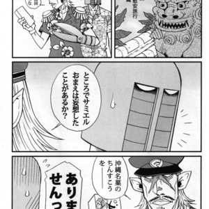 [Masamune Kokichi (Matsuzaki Tsukasa)] Sun Downers 2 – Astro Fighter Sunred dj [JP] – Gay Comics image 025.jpg