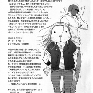 [Masamune Kokichi (Matsuzaki Tsukasa)] Sun Downers 2 – Astro Fighter Sunred dj [JP] – Gay Comics image 026.jpg