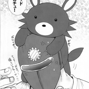 [Masamune Kokichi (Matsuzaki Tsukasa)] Sun Downers 2 – Astro Fighter Sunred dj [JP] – Gay Comics image 027.jpg