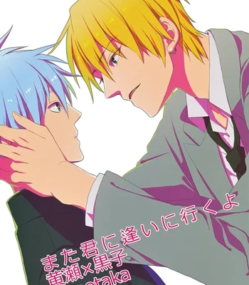 [Tomotaka (MIKIKI Jarosu)] Kuroko no Basuke dj – Mada Kimi ni Ai ni Iku yo [Spa] — 003