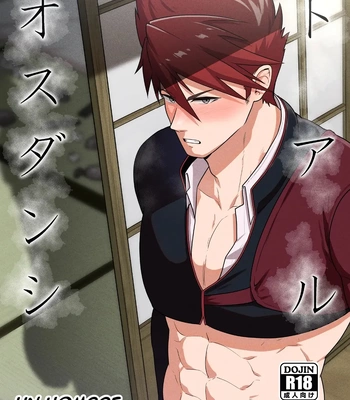 [PULIN Nabe (kakenari)] Toaru Osu Danshi | Un hombre de Osu – Touken Ranbu dj [Spa]