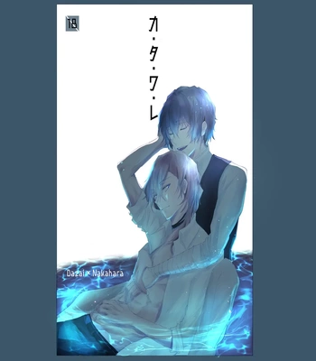 [Out (Rokkyun)] Kataware – Bungo Stray Dogs dj [Eng] — 001