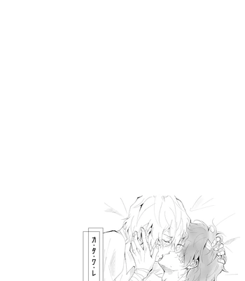 [Out (Rokkyun)] Kataware – Bungo Stray Dogs dj [Eng] — 017