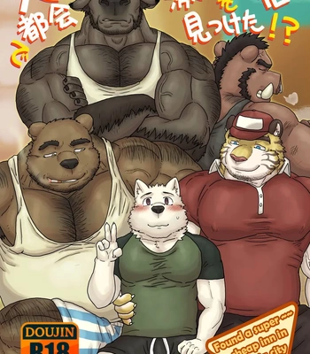 [Renoky] Found a super ~~ cheap inn in a big city! [Eng]