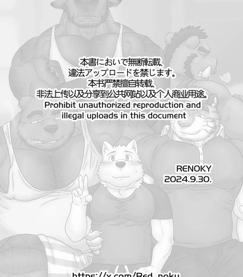 [Renoky] Found a super ~~ cheap inn in a big city! [Eng] — 039