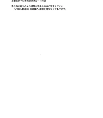 [pure-lemon (Tanenashi Miya)] Oyasumi Nightmare – Jujutsu Kaisen dj [JP] — 002