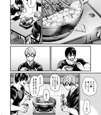 [pure-lemon (Tanenashi Miya)] Oyasumi Nightmare – Jujutsu Kaisen dj [JP] — 011