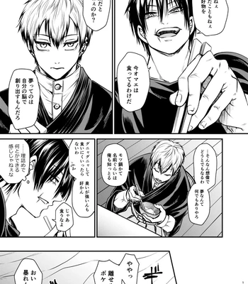 [pure-lemon (Tanenashi Miya)] Oyasumi Nightmare – Jujutsu Kaisen dj [JP] — 012