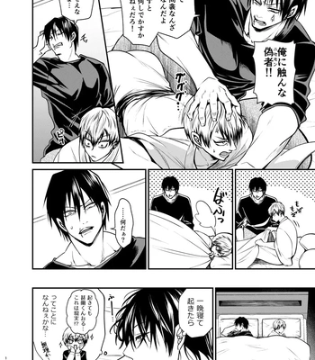 [pure-lemon (Tanenashi Miya)] Oyasumi Nightmare – Jujutsu Kaisen dj [JP] — 013