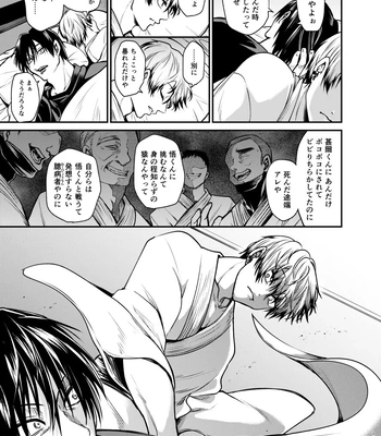 [pure-lemon (Tanenashi Miya)] Oyasumi Nightmare – Jujutsu Kaisen dj [JP] — 014