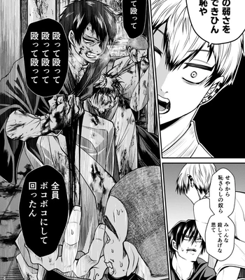 [pure-lemon (Tanenashi Miya)] Oyasumi Nightmare – Jujutsu Kaisen dj [JP] — 015