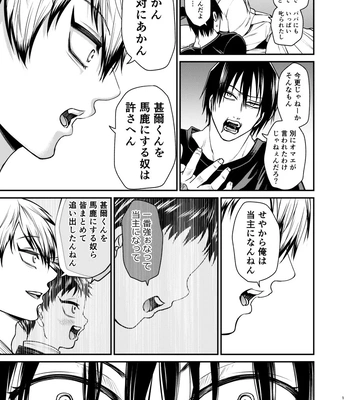 [pure-lemon (Tanenashi Miya)] Oyasumi Nightmare – Jujutsu Kaisen dj [JP] — 016