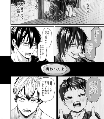 [pure-lemon (Tanenashi Miya)] Oyasumi Nightmare – Jujutsu Kaisen dj [JP] — 017