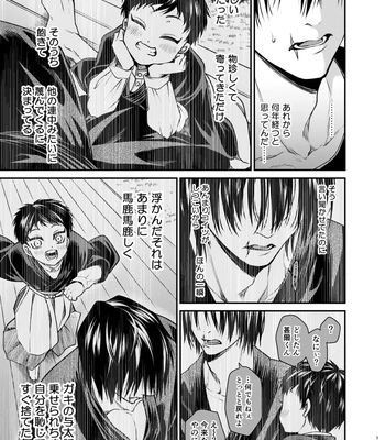 [pure-lemon (Tanenashi Miya)] Oyasumi Nightmare – Jujutsu Kaisen dj [JP] — 018