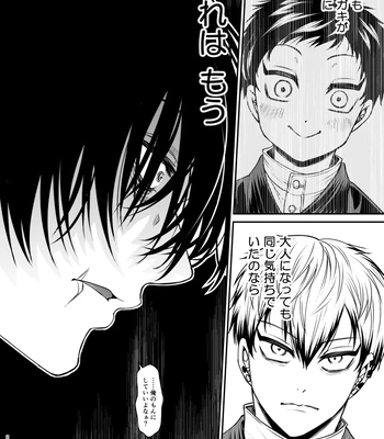 [pure-lemon (Tanenashi Miya)] Oyasumi Nightmare – Jujutsu Kaisen dj [JP] — 019