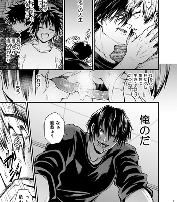 [pure-lemon (Tanenashi Miya)] Oyasumi Nightmare – Jujutsu Kaisen dj [JP] — 020