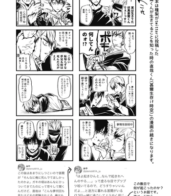[pure-lemon (Tanenashi Miya)] Oyasumi Nightmare – Jujutsu Kaisen dj [JP] — 003