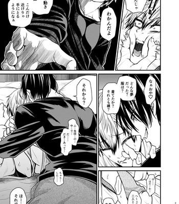 [pure-lemon (Tanenashi Miya)] Oyasumi Nightmare – Jujutsu Kaisen dj [JP] — 022