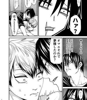 [pure-lemon (Tanenashi Miya)] Oyasumi Nightmare – Jujutsu Kaisen dj [JP] — 023
