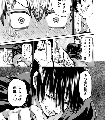 [pure-lemon (Tanenashi Miya)] Oyasumi Nightmare – Jujutsu Kaisen dj [JP] — 024
