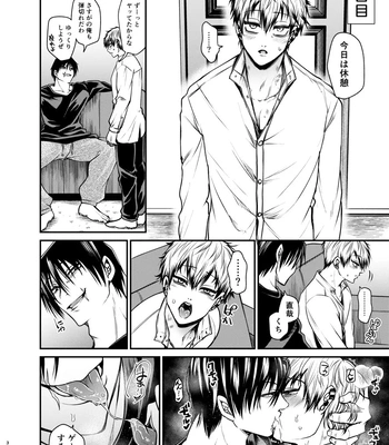 [pure-lemon (Tanenashi Miya)] Oyasumi Nightmare – Jujutsu Kaisen dj [JP] — 031