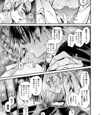 [pure-lemon (Tanenashi Miya)] Oyasumi Nightmare – Jujutsu Kaisen dj [JP] — 038