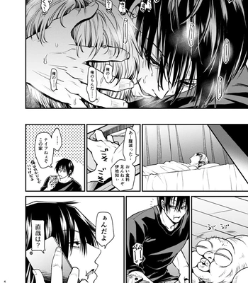 [pure-lemon (Tanenashi Miya)] Oyasumi Nightmare – Jujutsu Kaisen dj [JP] — 041